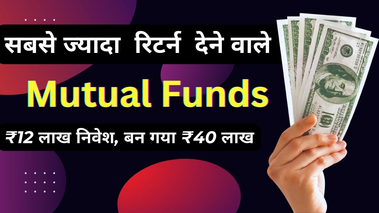Top 5 Mutual Fund 2024 Best Mutual Fund To Invest In 2024